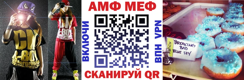Amphetamine VHQ как найти Кяхта