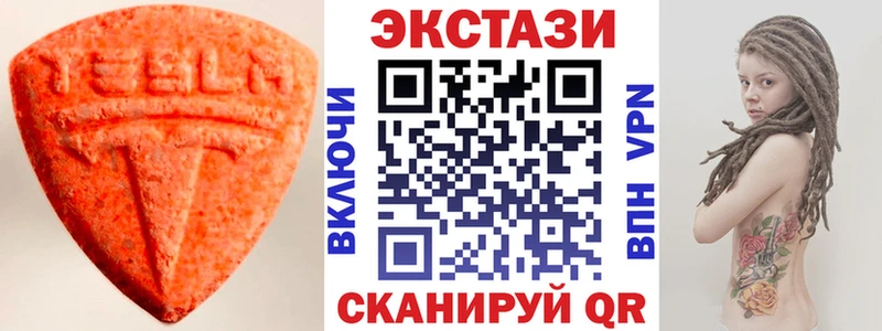 ЭКСТАЗИ 250 мг  цены   Кяхта 